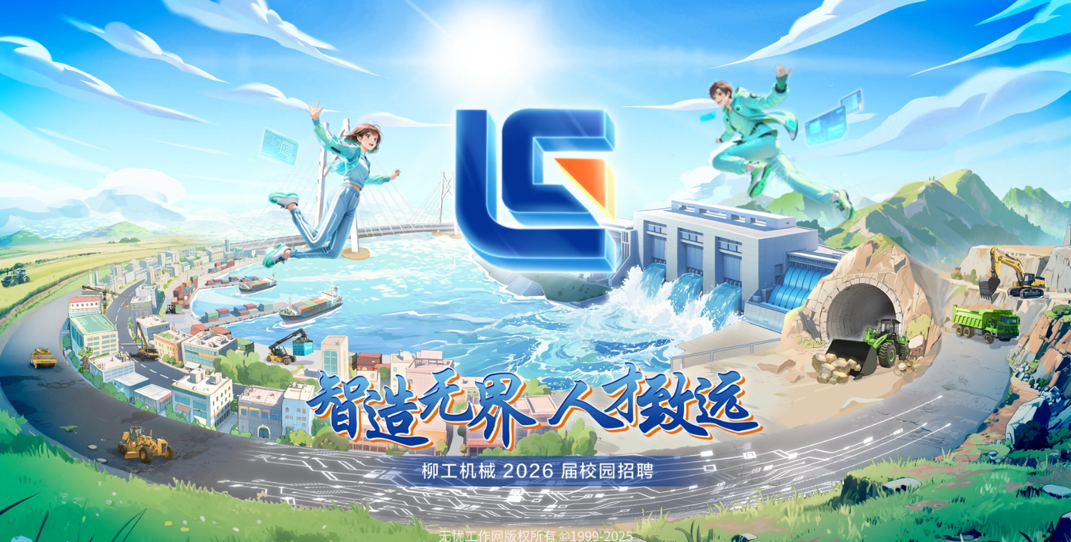 kaiyun开云官方网页版-kaiyun开云（中国）机械 2026 届校园招聘