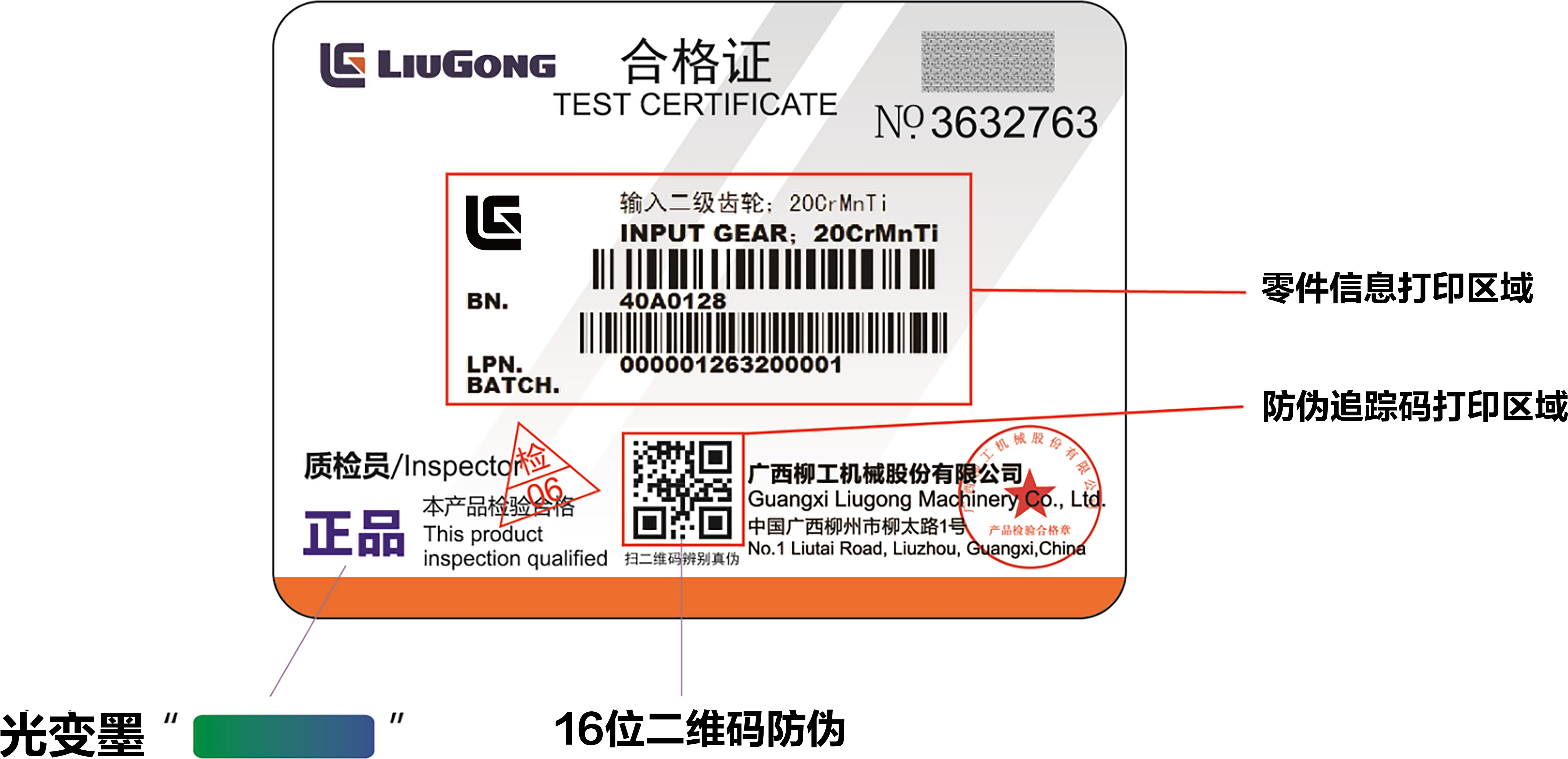 LG SIS 系统展示
